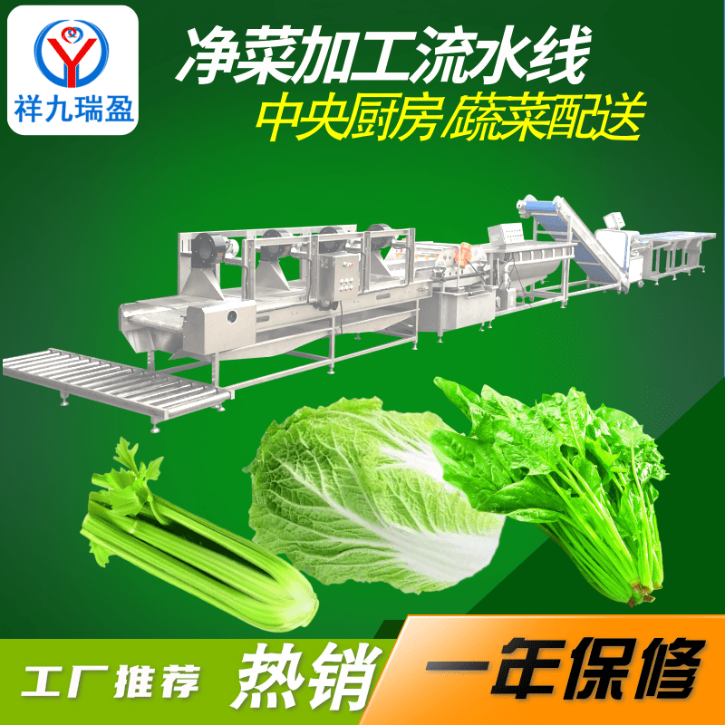 整套的凈菜加工流水線設備有哪些特點？