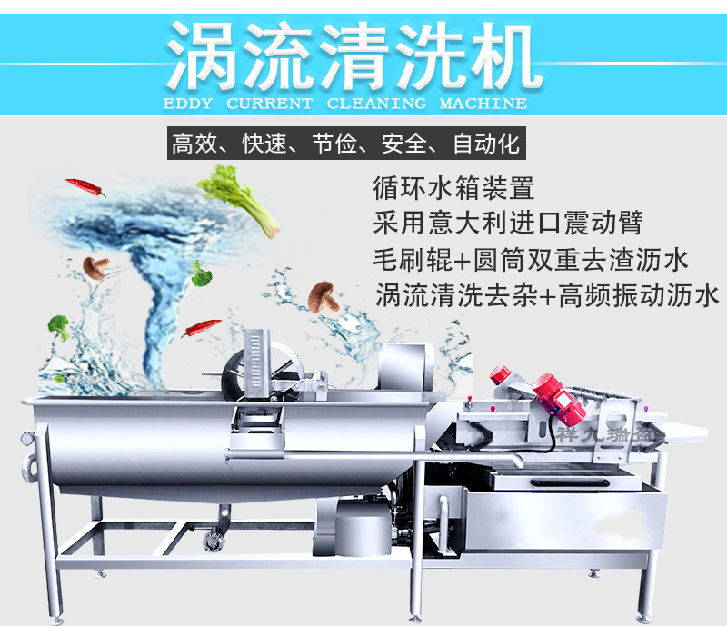 渦流式臭氧果蔬清洗機(jī)與氣泡果蔬清洗機(jī)，哪款才是適合您？