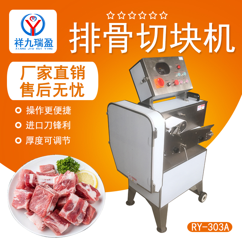 排骨切塊機(jī)|砍排機(jī)操作方法？