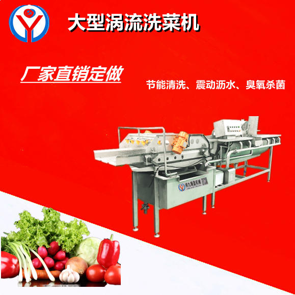 凈菜加工生產(chǎn)線如何選擇搭配？