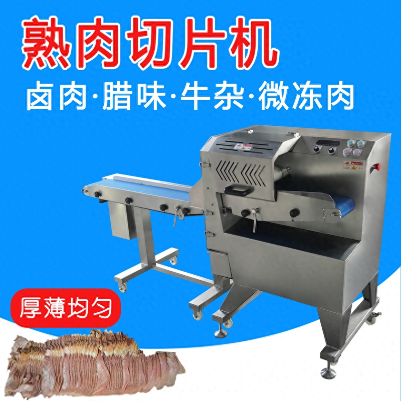 輸送帶進(jìn)料鹵肉臘腸自動(dòng)切斜片，臘肉牛雜連續(xù)切塊加工的機(jī)器
