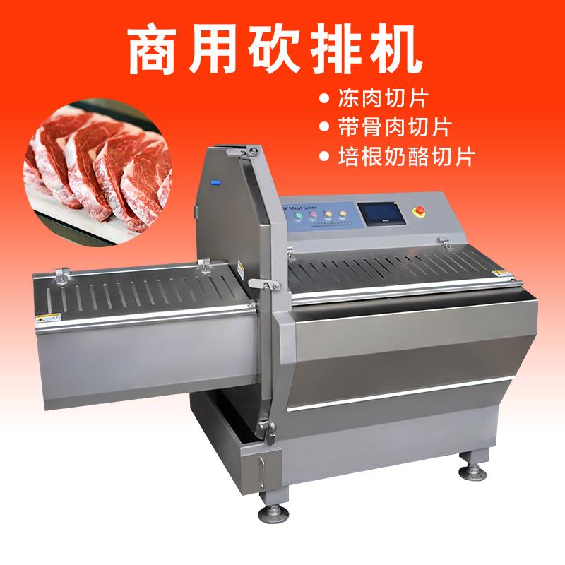 牛羊排全自動(dòng)切塊專(zhuān)用的砍排機(jī)使用效果為何這么好？
