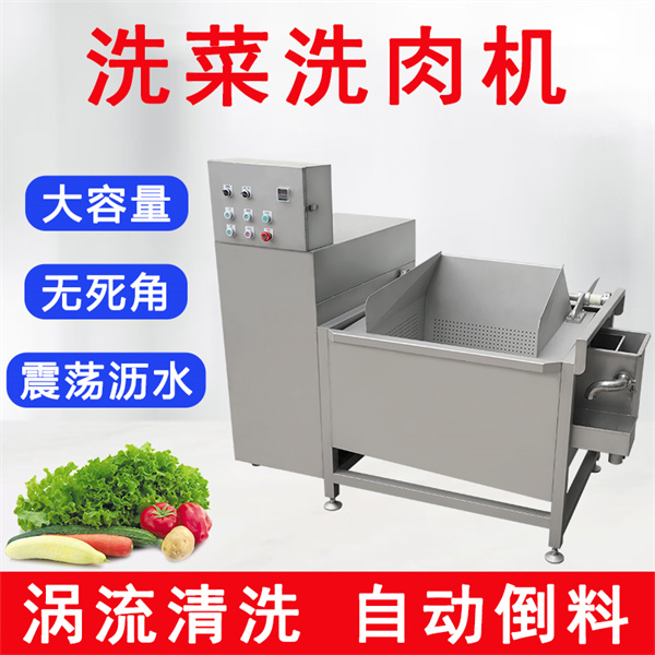 70L大單槽排骨洗肉機，自動清洗去血沫骨渣干凈徹底 