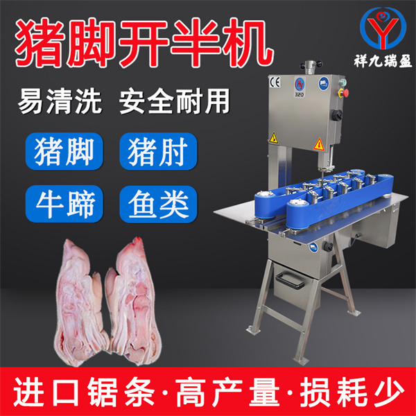 一秒劈半，全自動豬腳肘子鋸骨開半機，絲滑流暢